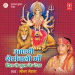 Aayegi Sherawali Maa - Mona Mehta Song Download