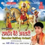 Ramdev Baithe Avtaari - Mona Mehta Song Download